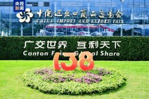 2026 Guangzhou Cross-Border E-Commerce Trade Fair